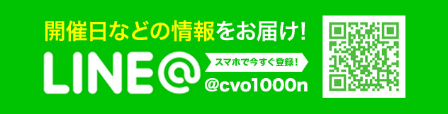 はたけんLINEバナー